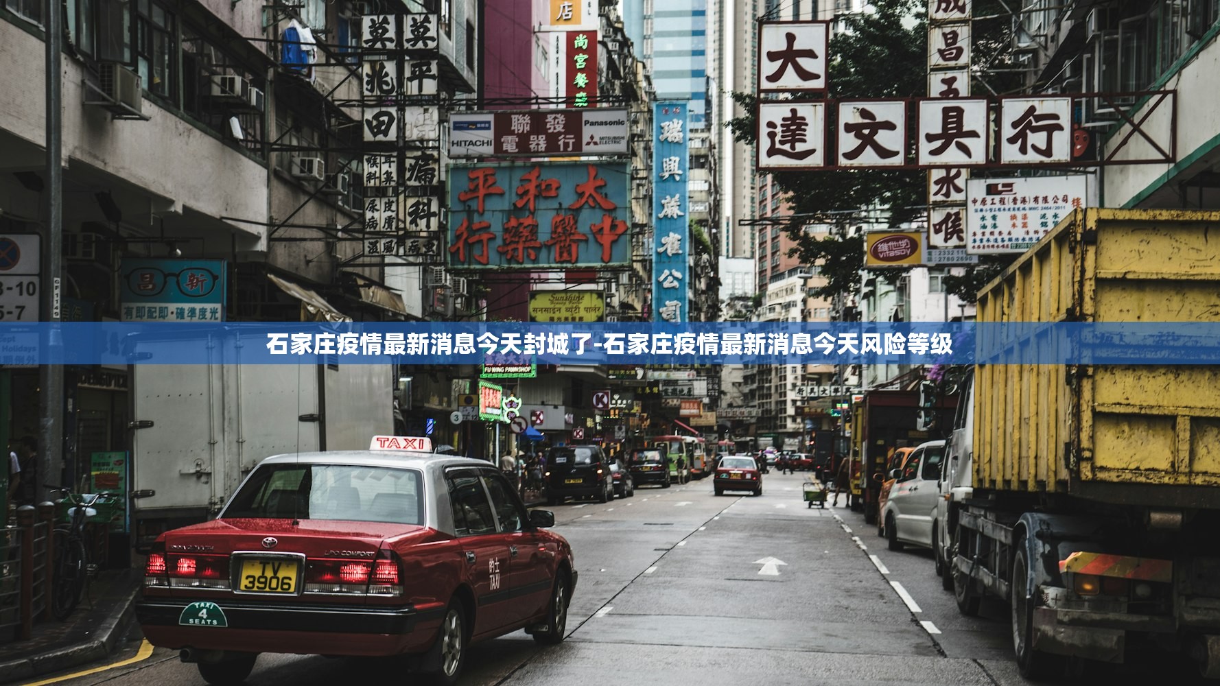 石家庄疫情最新消息今天封城了-石家庄疫情最新消息今天风险等级