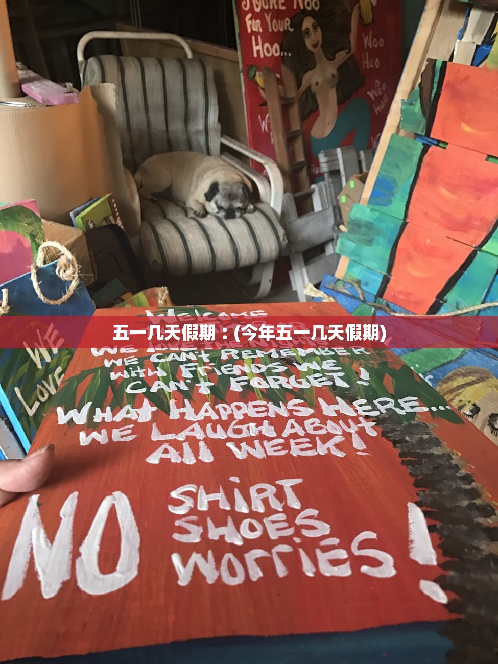 五一几天假期︰(今年五一几天假期)