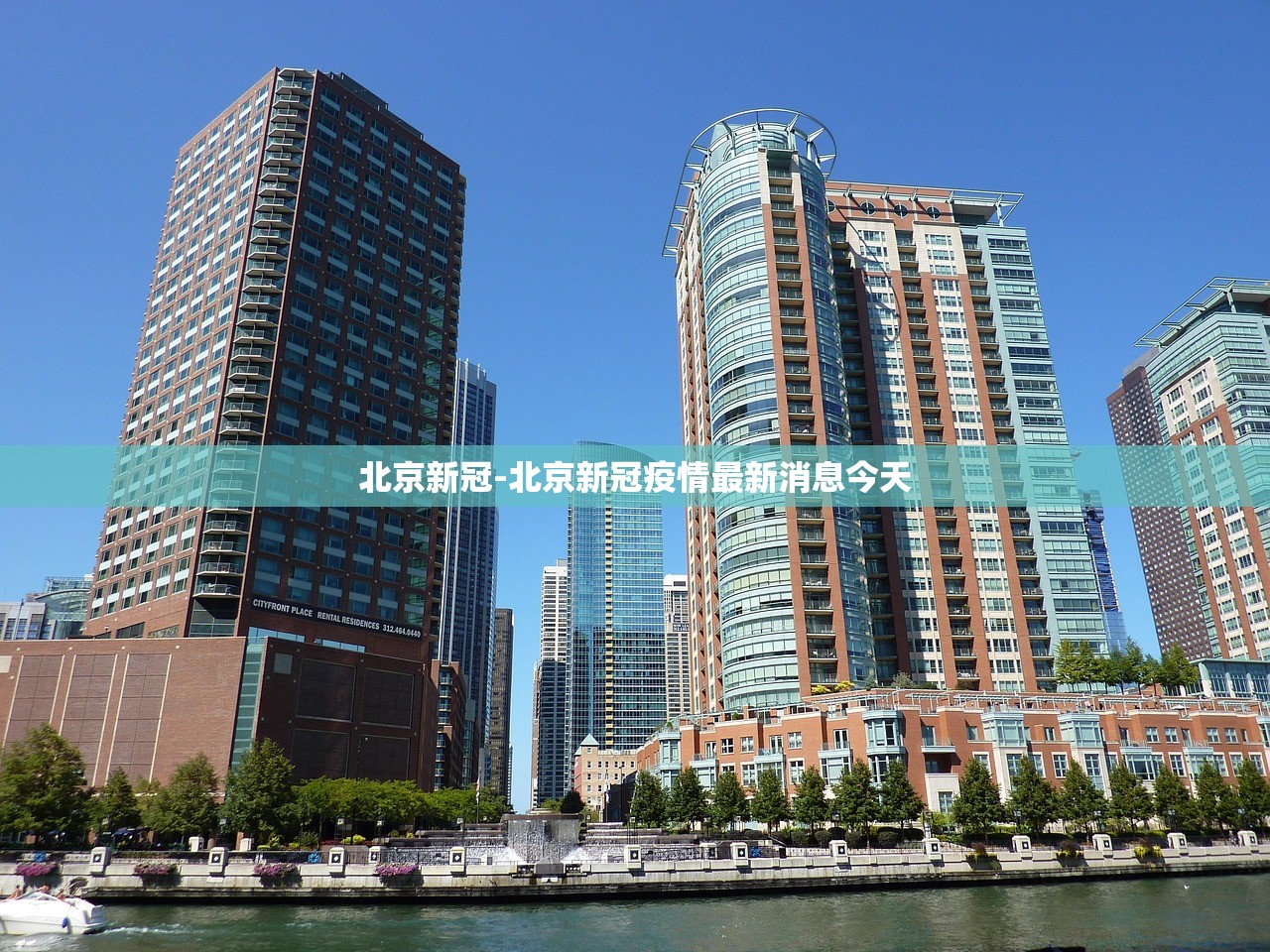 北京新冠-北京新冠疫情最新消息今天 北京新冠-北京新冠疫情最新消息今天