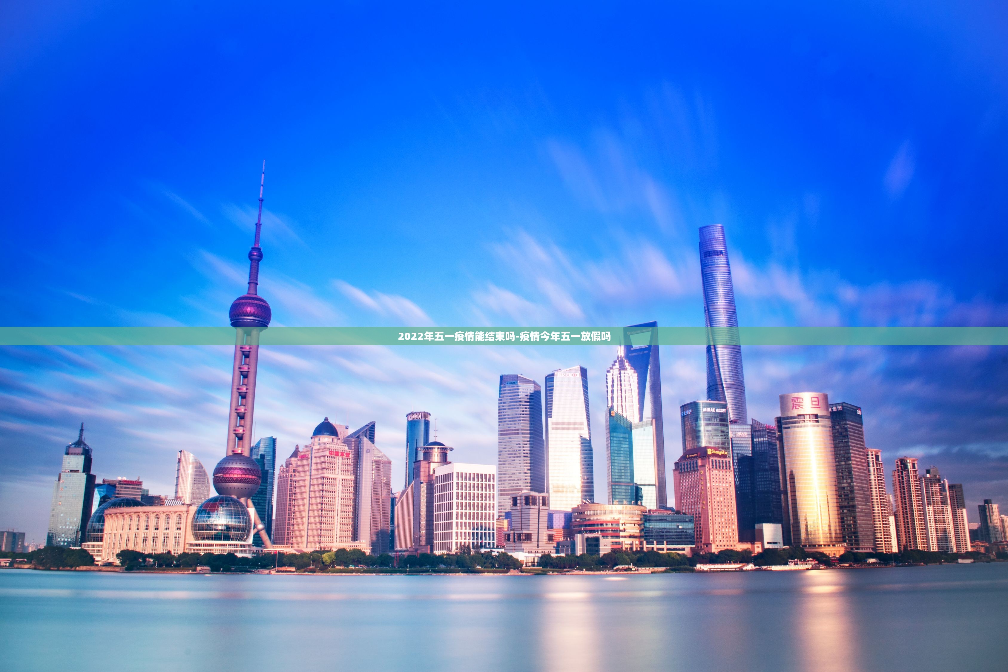 2022年五一疫情能结束吗-疫情今年五一放假吗