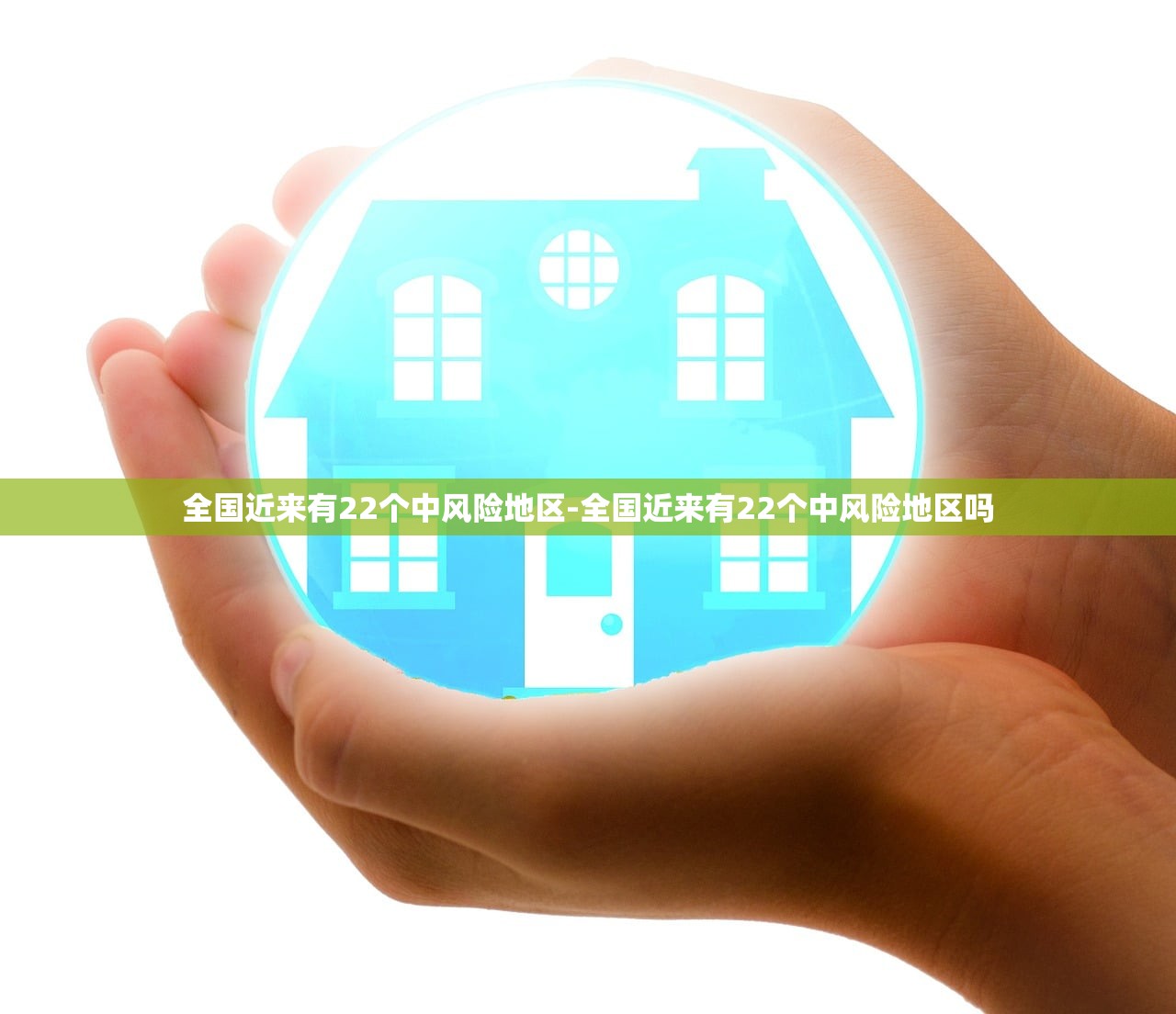 “黑龙江新增确诊病例” 黑龙江新增确诊病例5例,累计确诊9例？