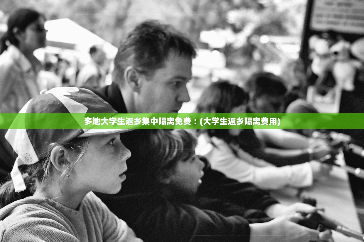 多地大学生返乡集中隔离免费︰(大学生返乡隔离费用)