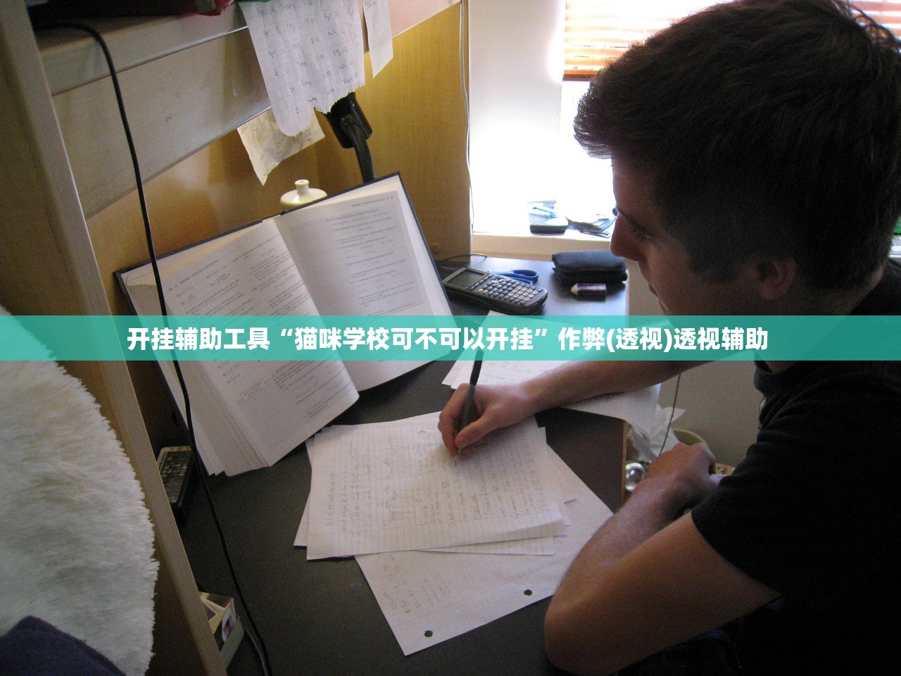 玩家必读“微乐三丁拐可以开挂吗”揭秘透视辅助万能挂用法