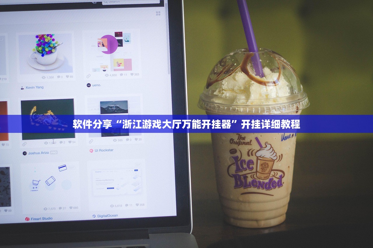 开挂辅助工具“新华棋牌辅助挂”通用版下载教程！