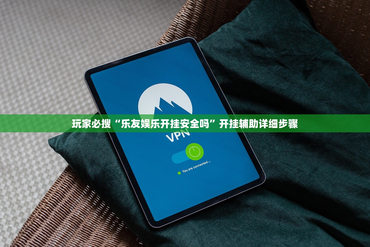 今日教程“众亿大厅挂怎么开”辅助器 – 实时智能回复
