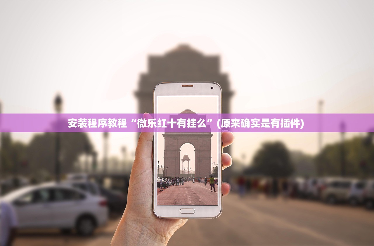 分享实测辅助“德阳上下混有没有能用挂呢”附开挂脚本详细步骤