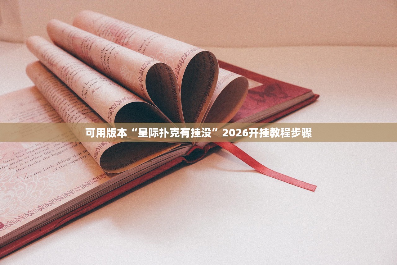 教程辅助“壹起跑得快开挂安全吗	”开挂(透视)辅助教程
