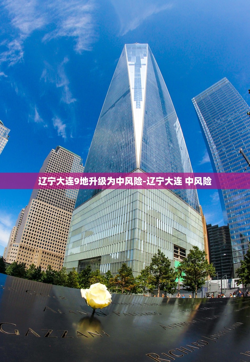 「河北首例输入病例」〃河北首例病毒