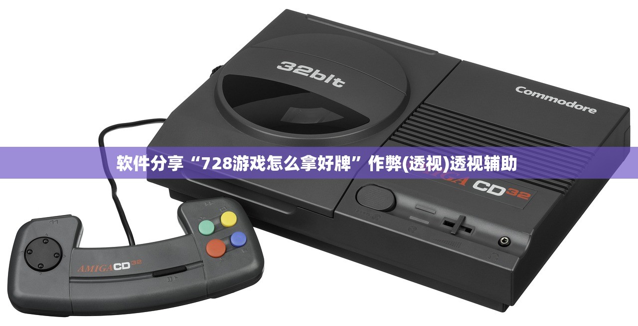 专家分析“欢乐有规律吗”揭秘透视辅助万能挂用法