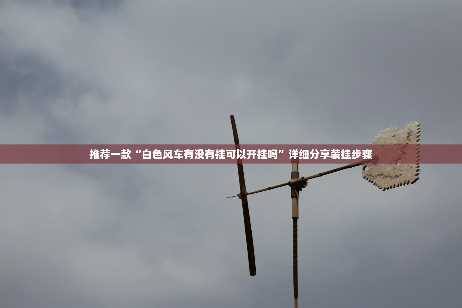 教程辅助“壹起跑得快开挂安全吗”开挂(透视)辅助教程