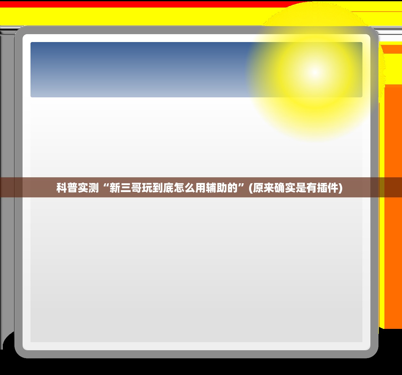 「邢台疫情最新消息今天」〃邢台疫情最新消息23例