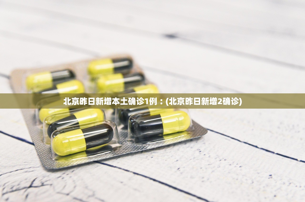 31省新增本土确诊35例︰(31省新增确诊35例 本土13例)
