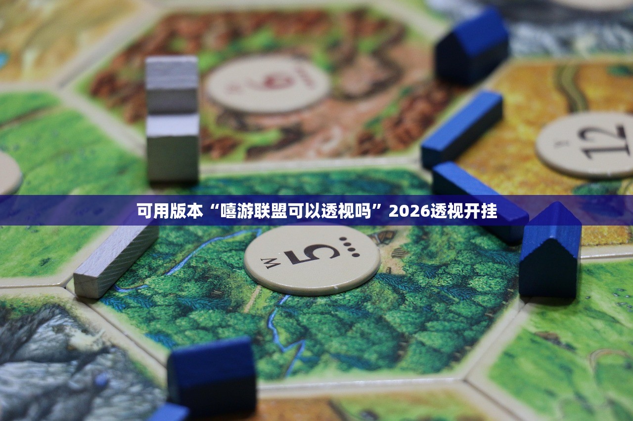 安装程序教程“清欢游有透视挂吗	”真实开挂技巧分享