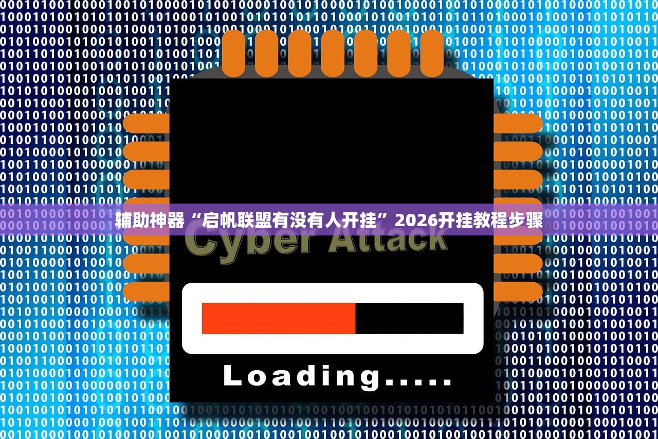 今日实测“人人花牌挂怎么卖”揭秘透视辅助万能挂用法