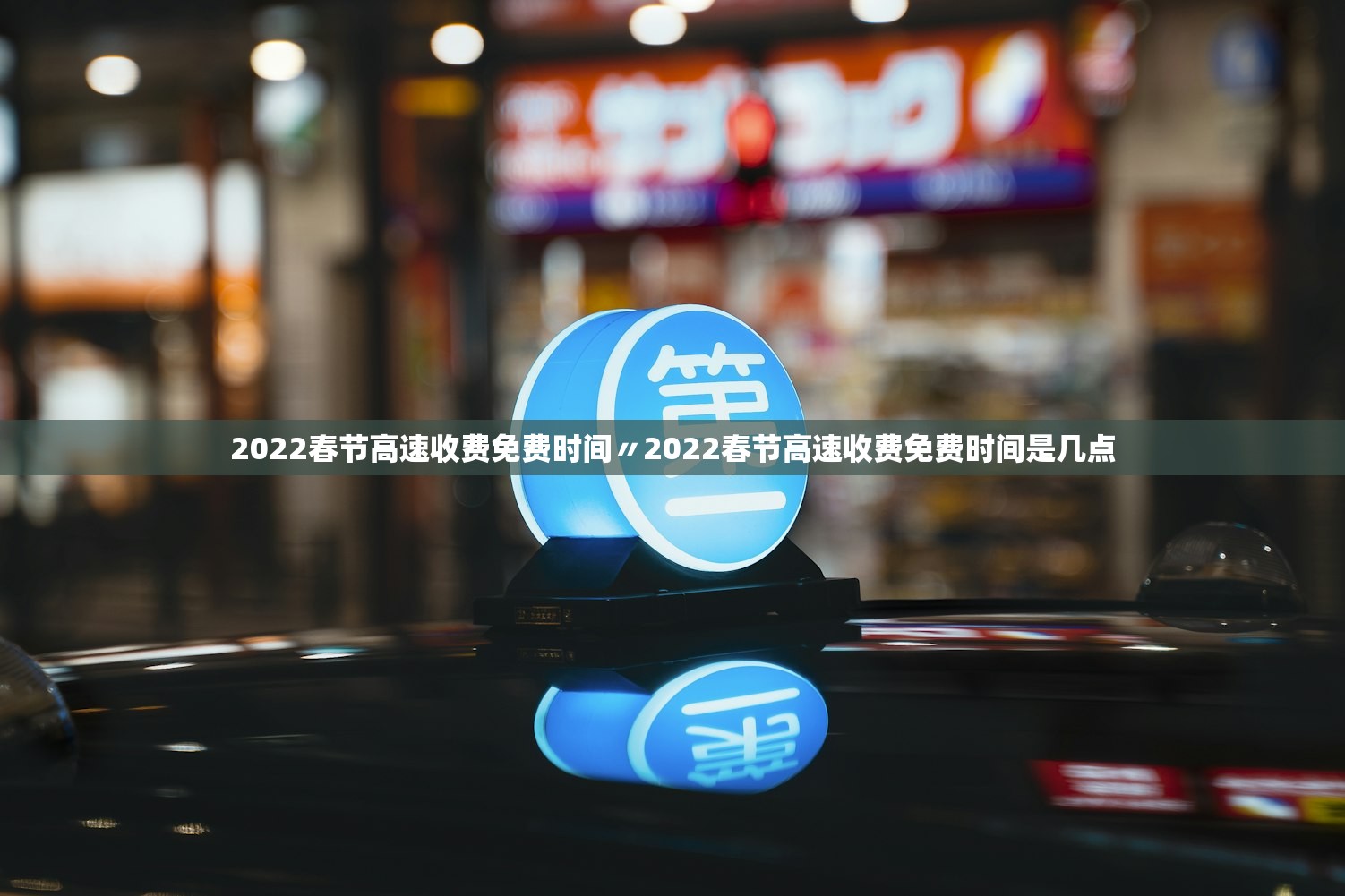 【31省份增82例本土确诊涉13省市/31省新增12本土确诊】