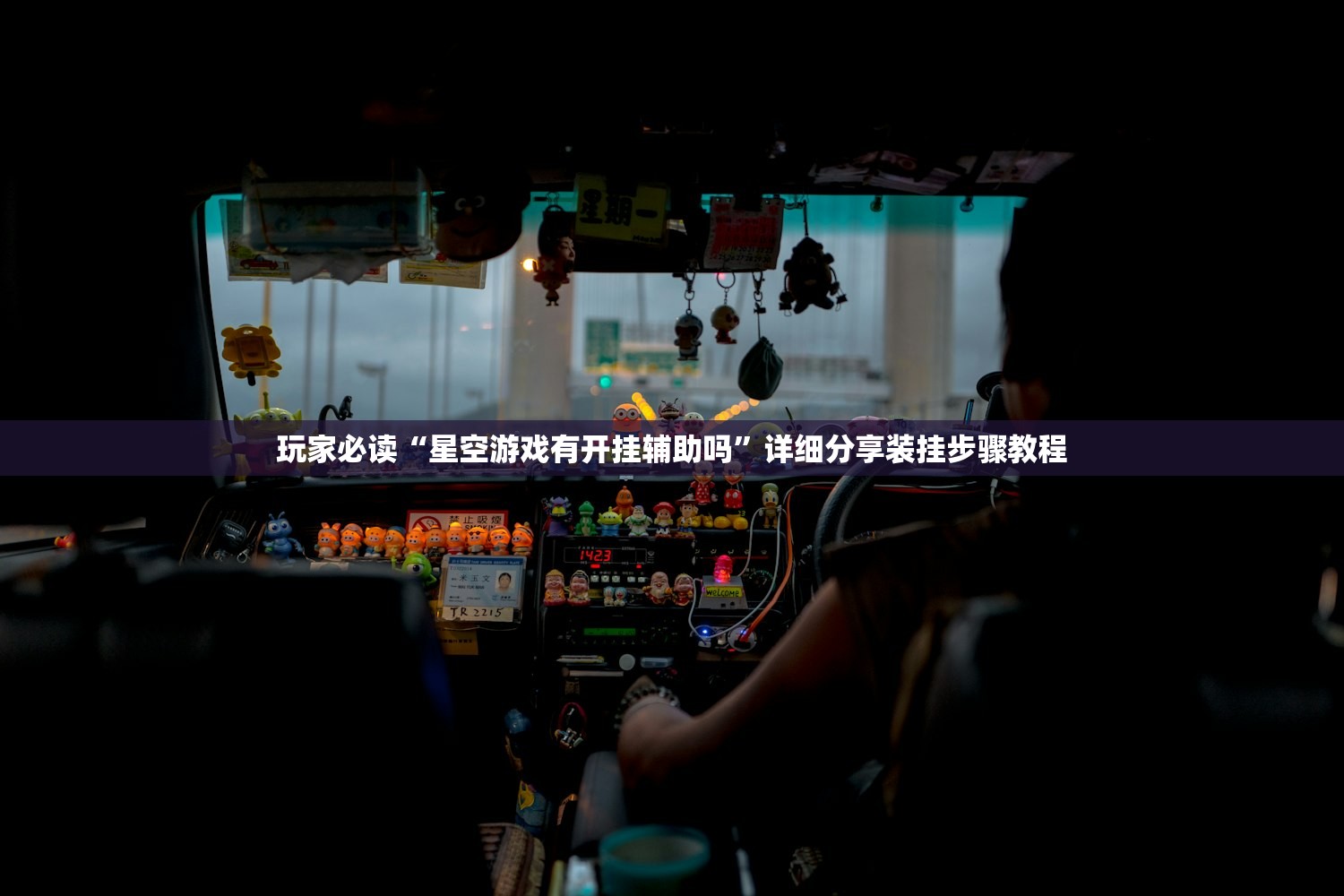 今日必看教程“自金岛长沙麻将究竟有没有挂”2026开挂教程步骤