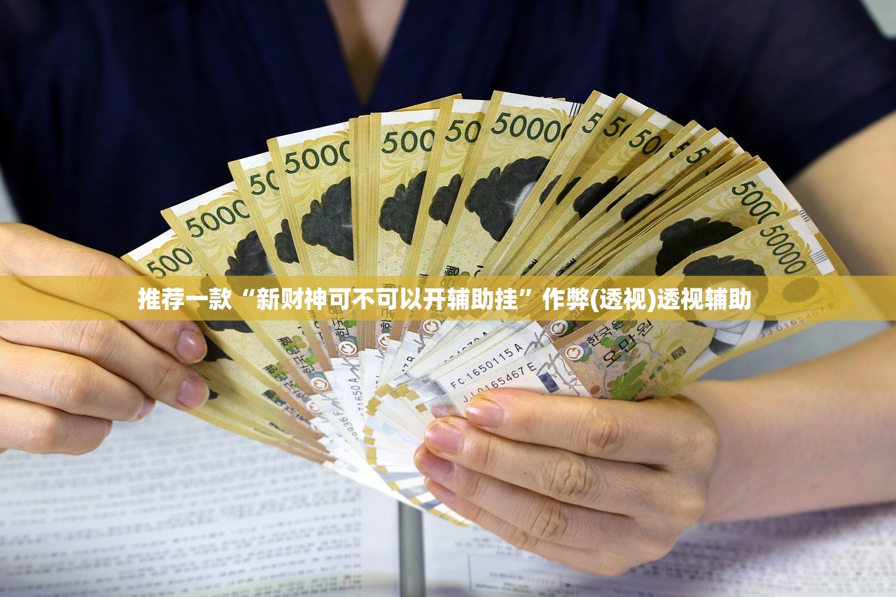 可用版本“四方有挂吗的确可以”其实确实有挂