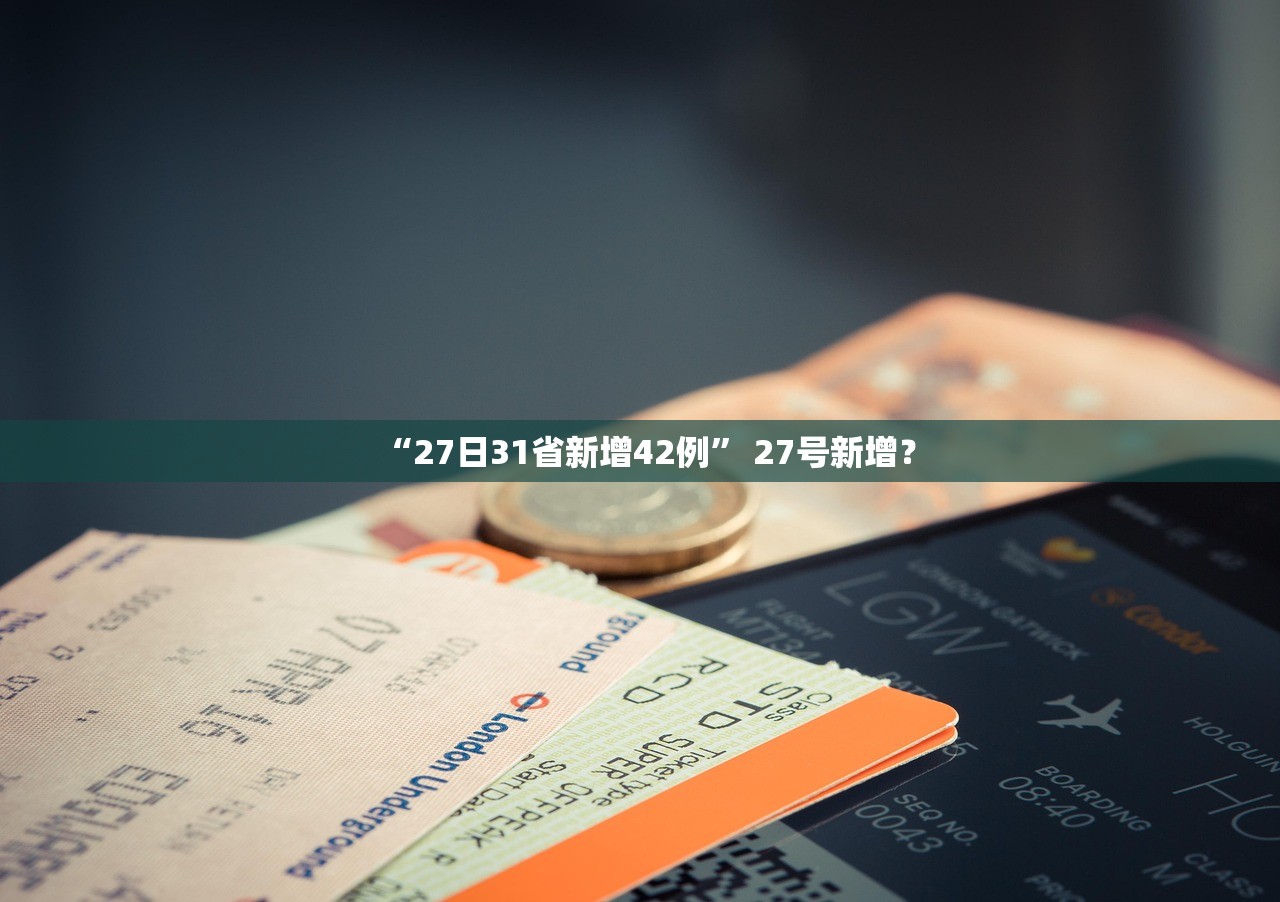境外输入病例什么意思〃境外输入病例什么意思是中国人还是外国人