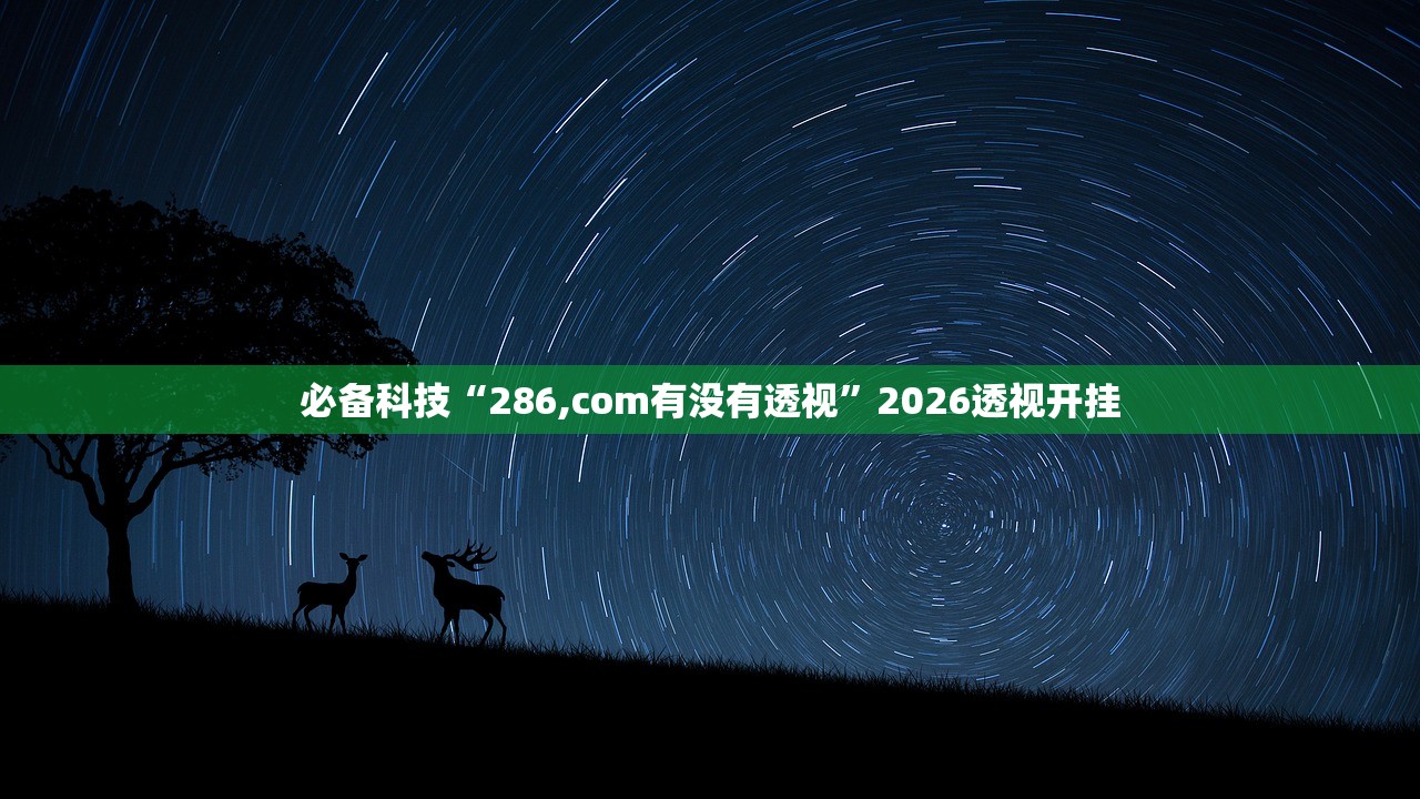 推荐一款“闽乐乐专用辅助器”附开挂脚本详细教程-知乎