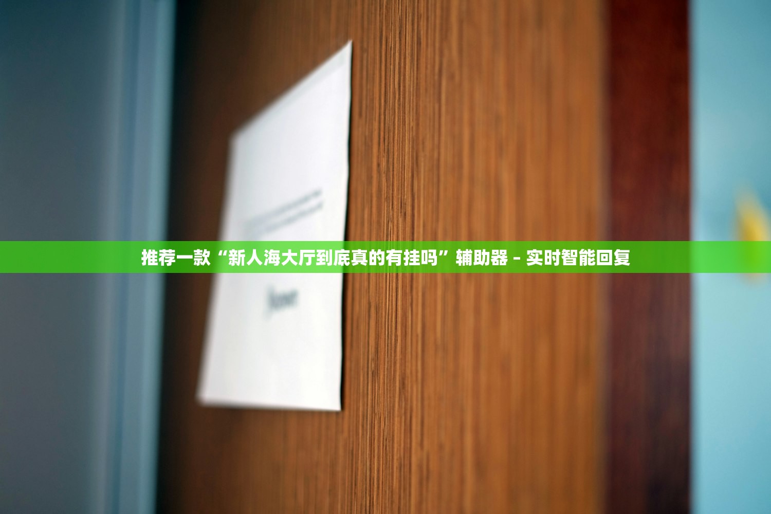 玩家必读“老友内蒙古麻将有没有辅助器”真实开挂技巧分享