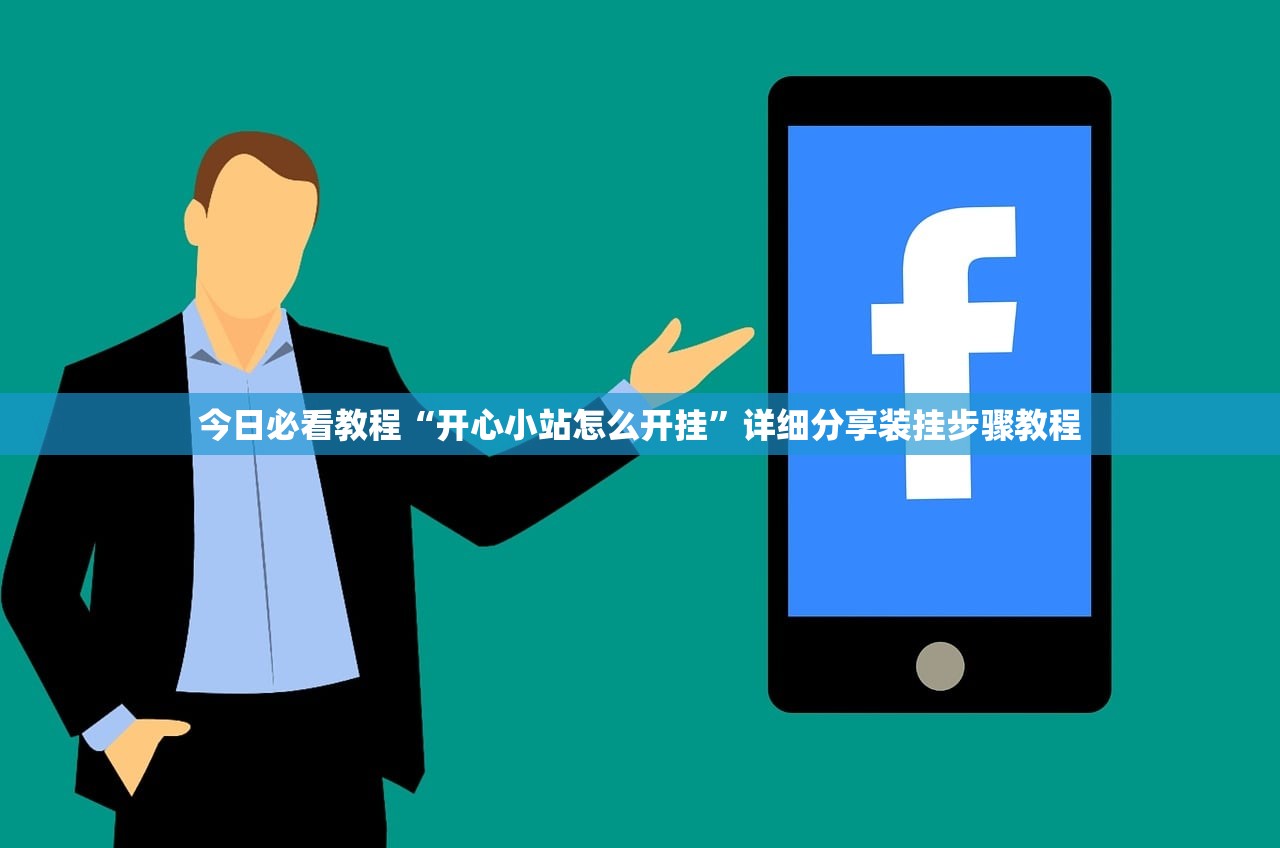 必学教你安装“越乡游十三张有没有科技”开挂辅助详细步骤