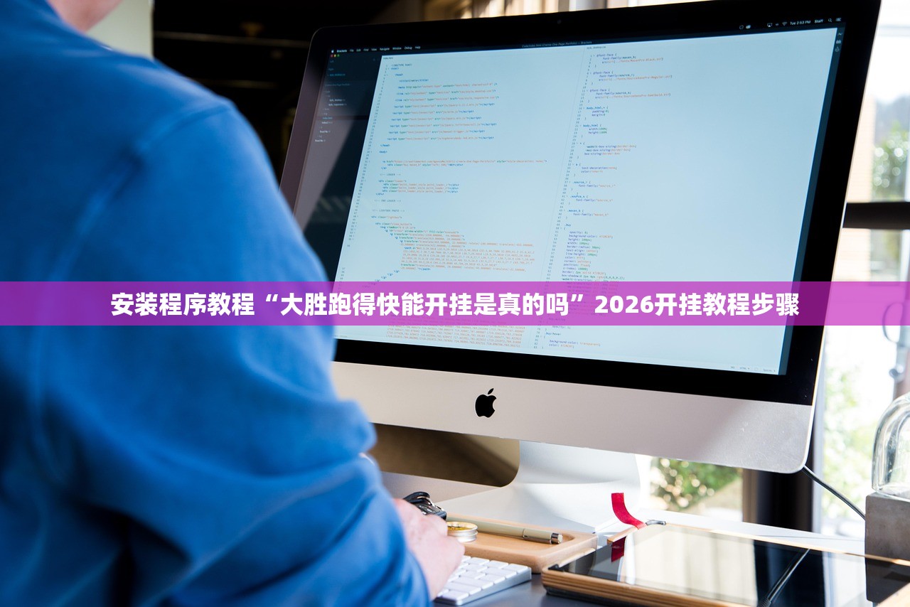 玩家必读“旺财28是不是有挂”附开挂脚本详细教程-知乎