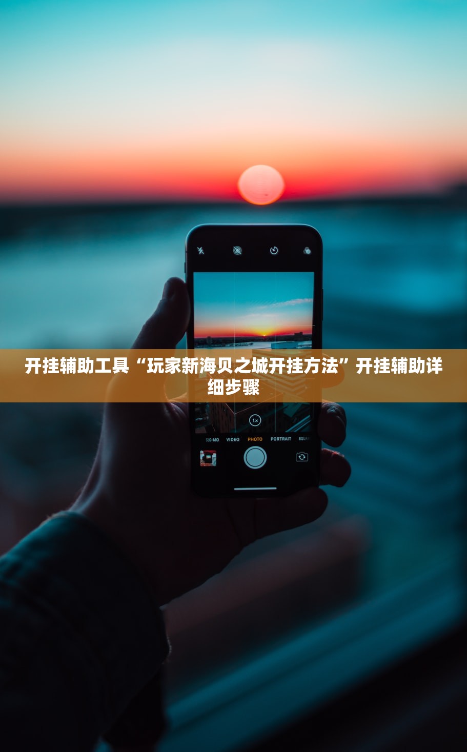 帮你解答“白金岛歪胡子黑科技的”附开挂脚本详细教程-知乎