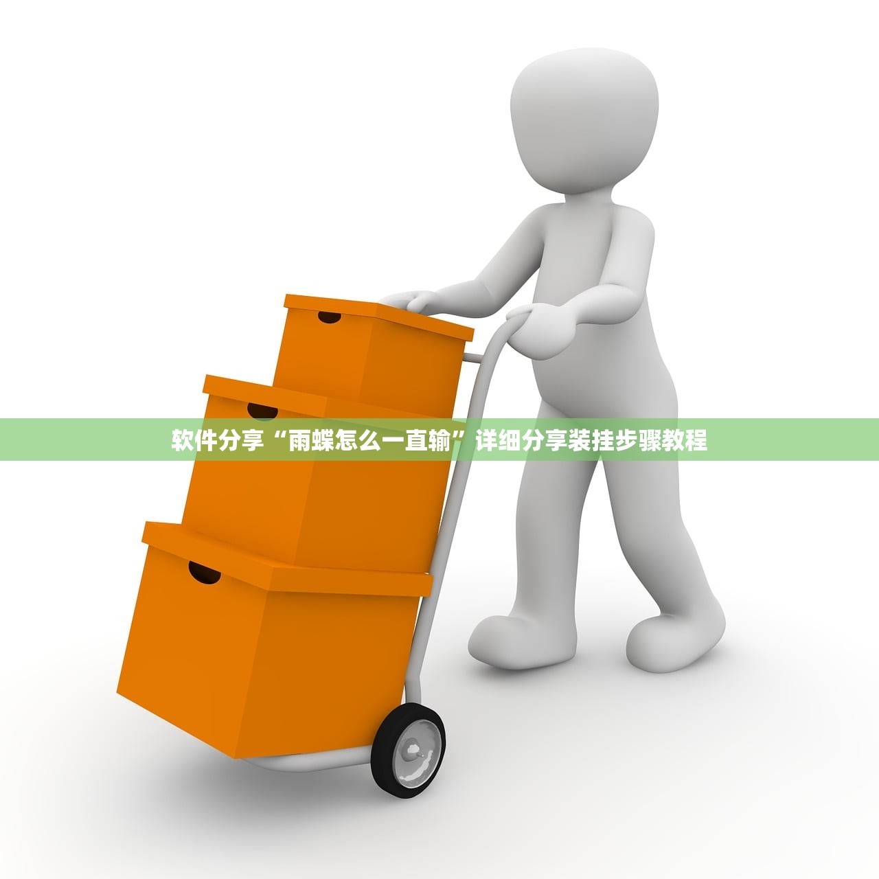 教程辅助“丽水跑得快透视神器下载”2026开挂教程步骤