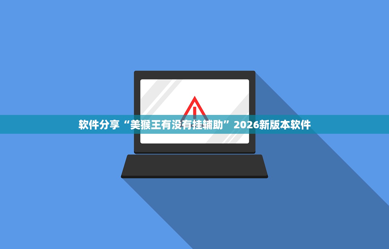 教程开挂辅助“湖北众娱是可以开挂”通用版下载教程！