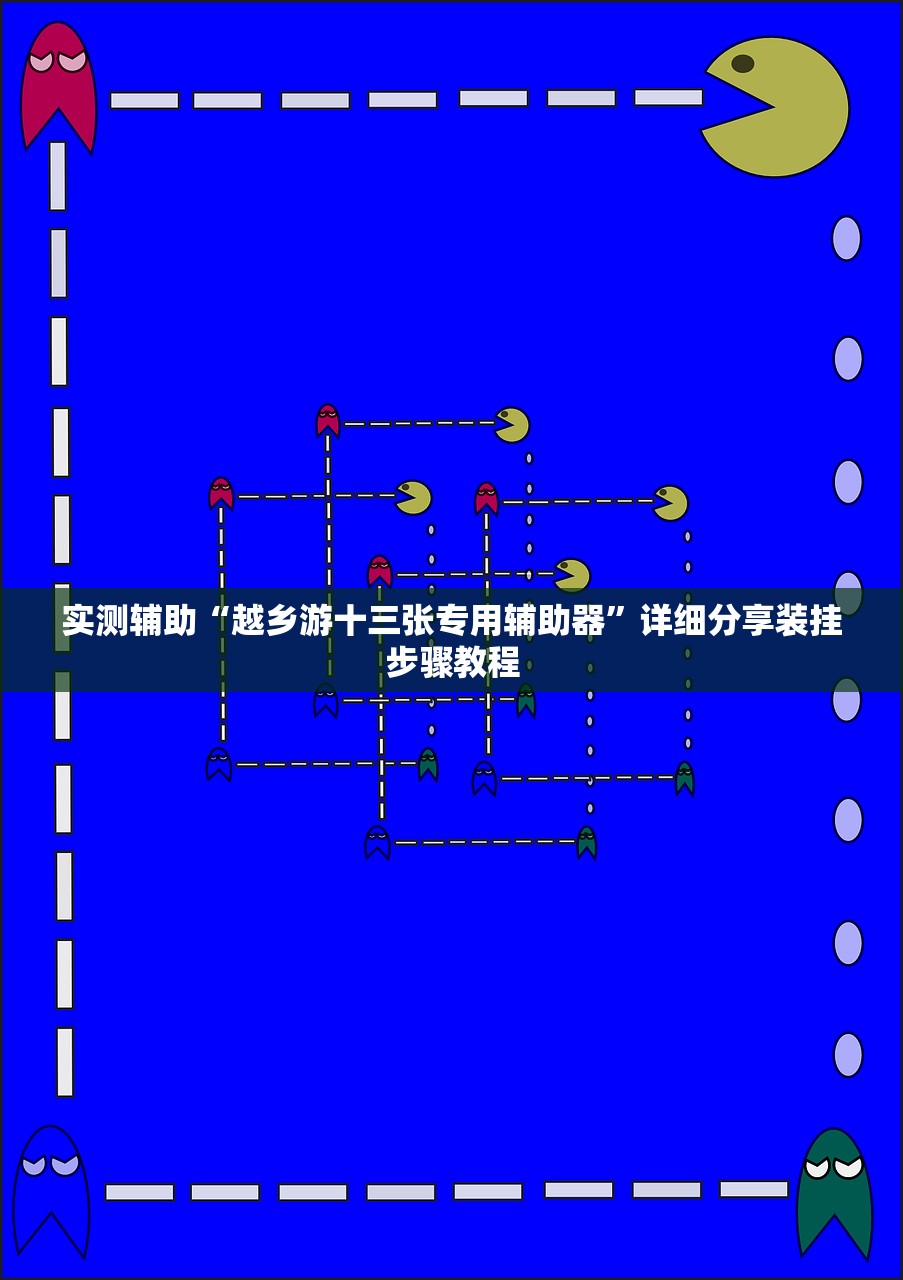 玩家必搜“全民玩跑得快有挂吗的确有挂”2026透视开挂