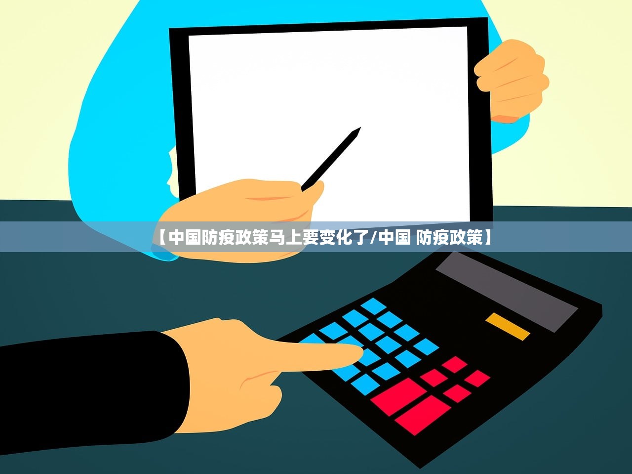 【中国防疫政策马上要变化了/中国 防疫政策】