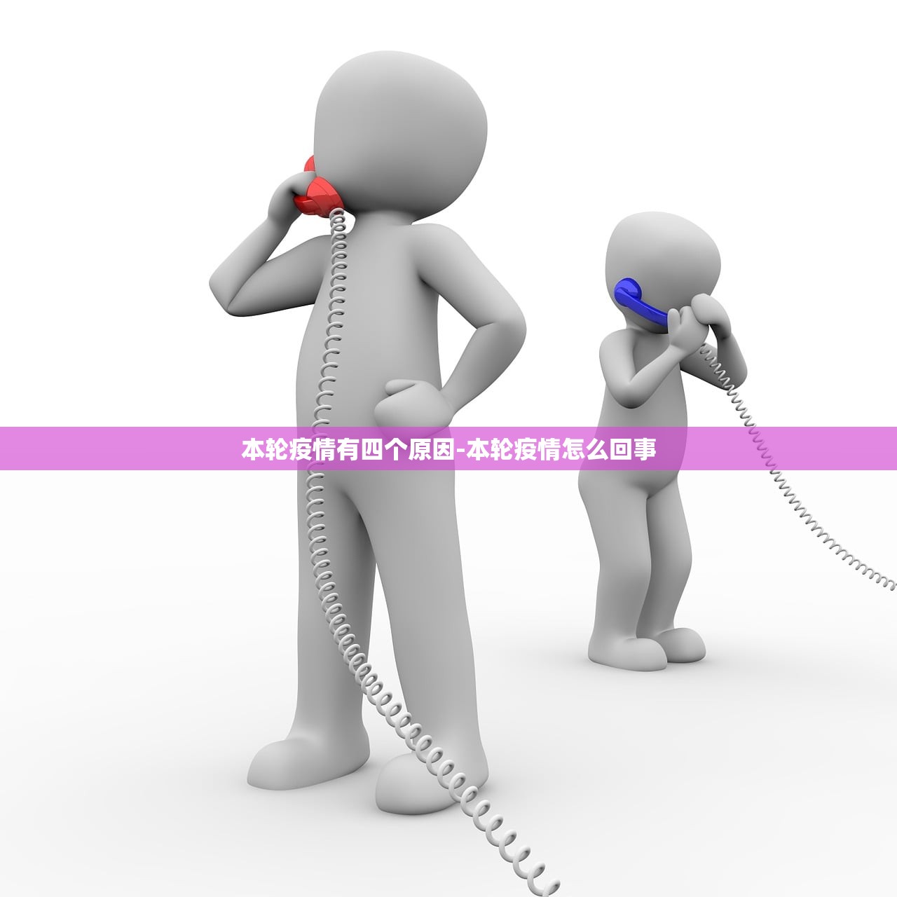 本轮疫情有四个原因-本轮疫情怎么回事