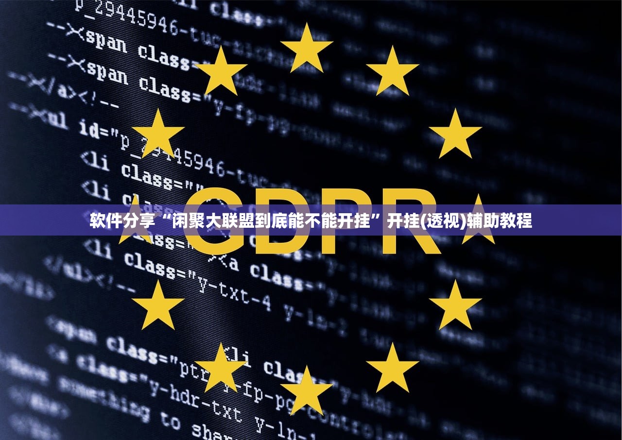 必学教你安装“河北约牌吧万能开挂器”开挂(透视)辅助教程