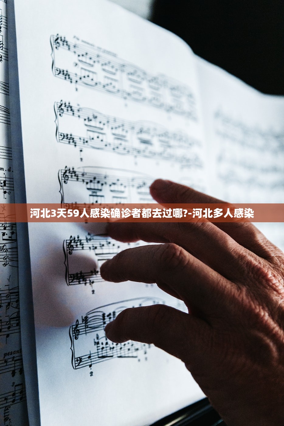 河北3天59人感染确诊者都去过哪?-河北多人感染