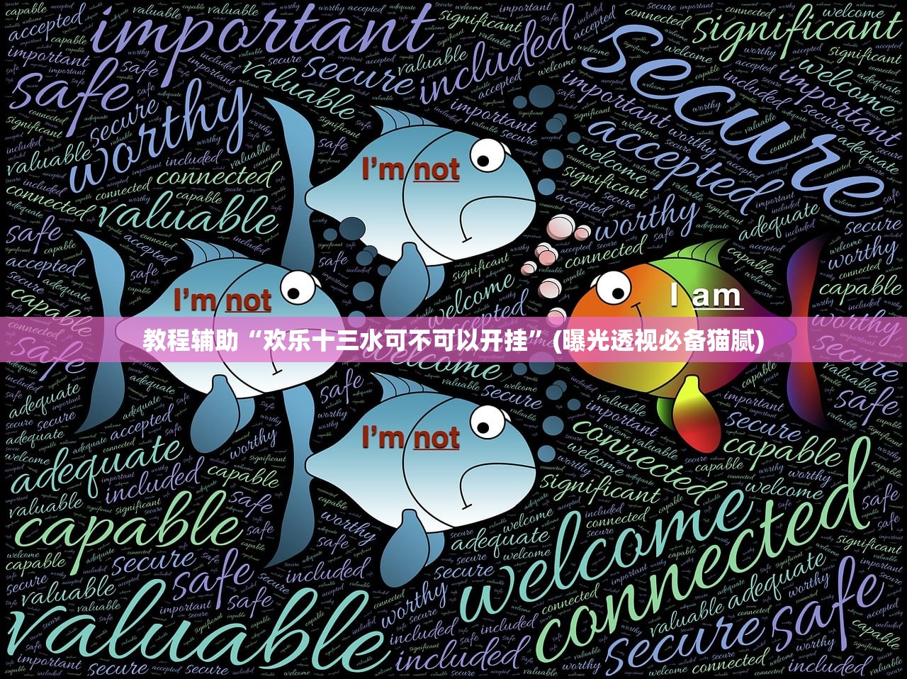 教程辅助“欢乐十三水可不可以开挂”(曝光透视必备猫腻)