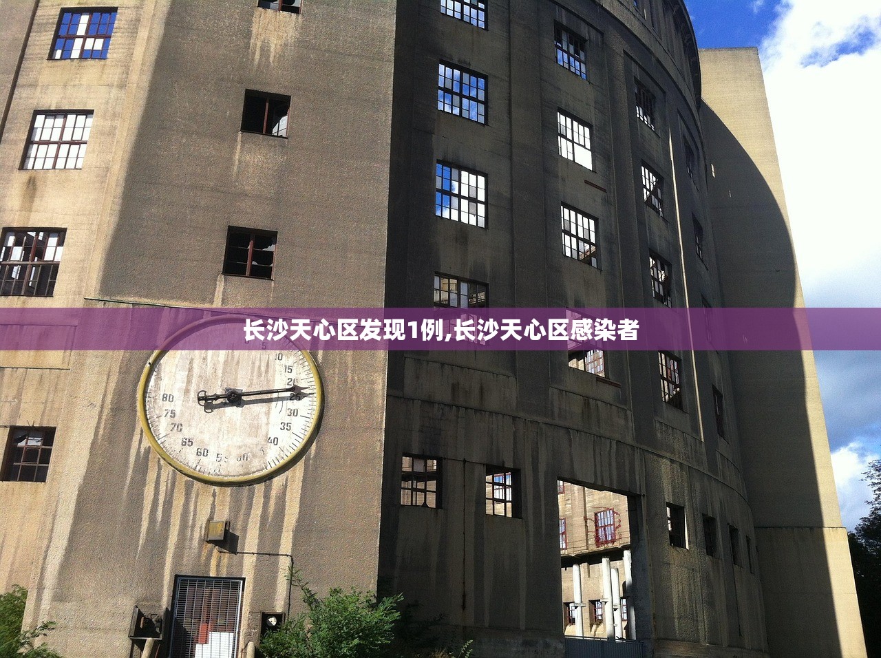 长沙天心区发现1例,长沙天心区感染者