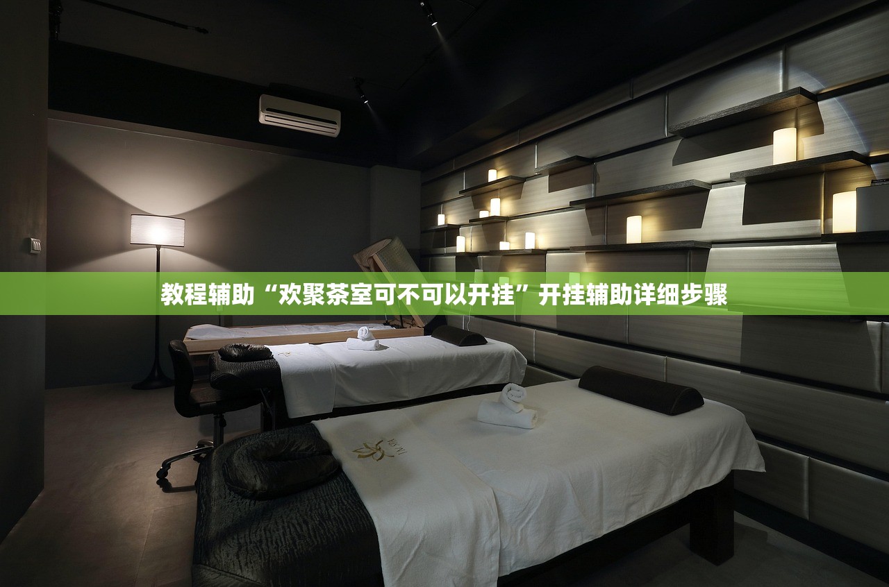 软件分享“乐逸能开挂吗	”2026透视开挂