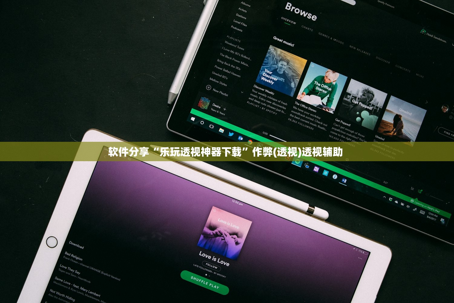 软件分享“乐玩透视神器下载”作弊(透视)透视辅助 