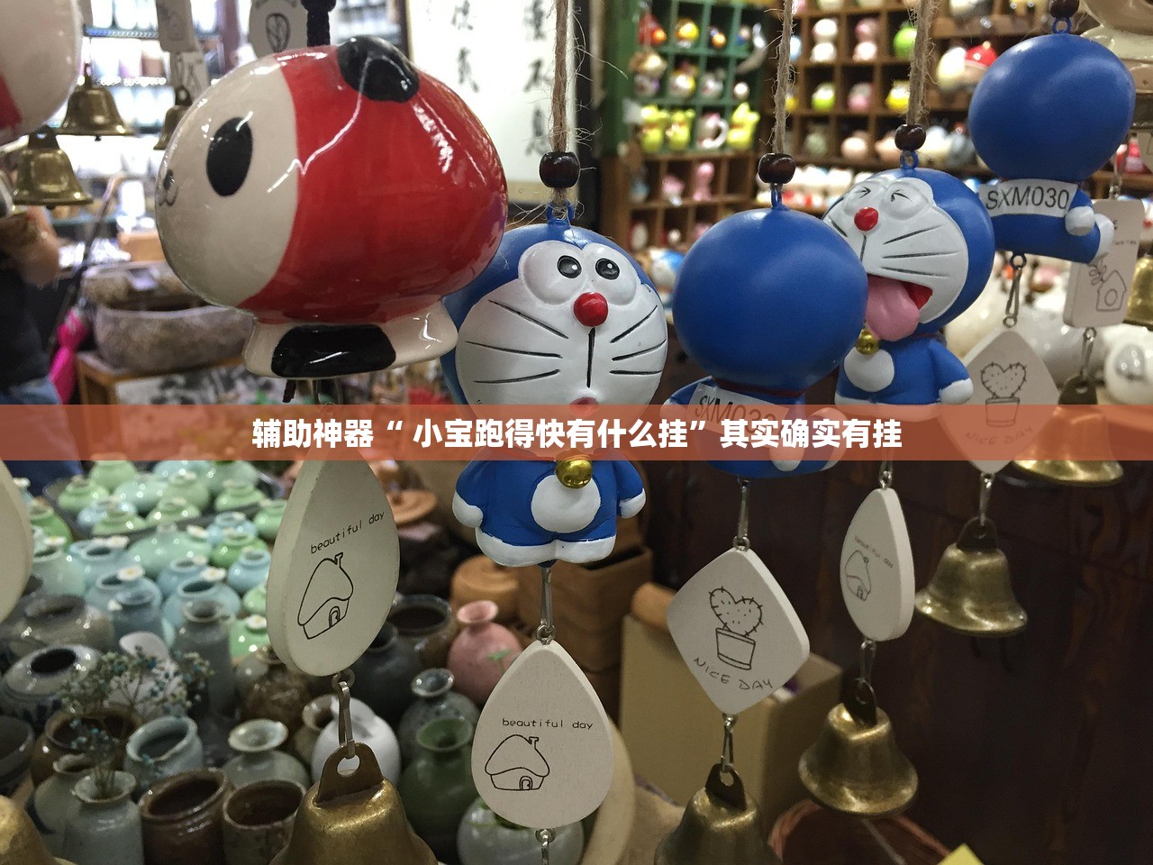 辅助神器“ 小宝跑得快有什么挂”其实确实有挂