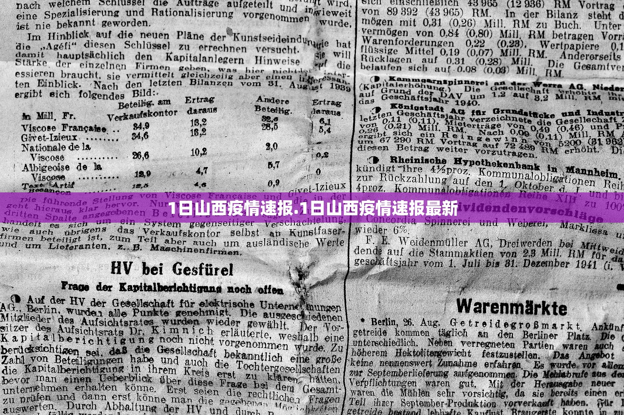 1日山西疫情速报.1日山西疫情速报最新
