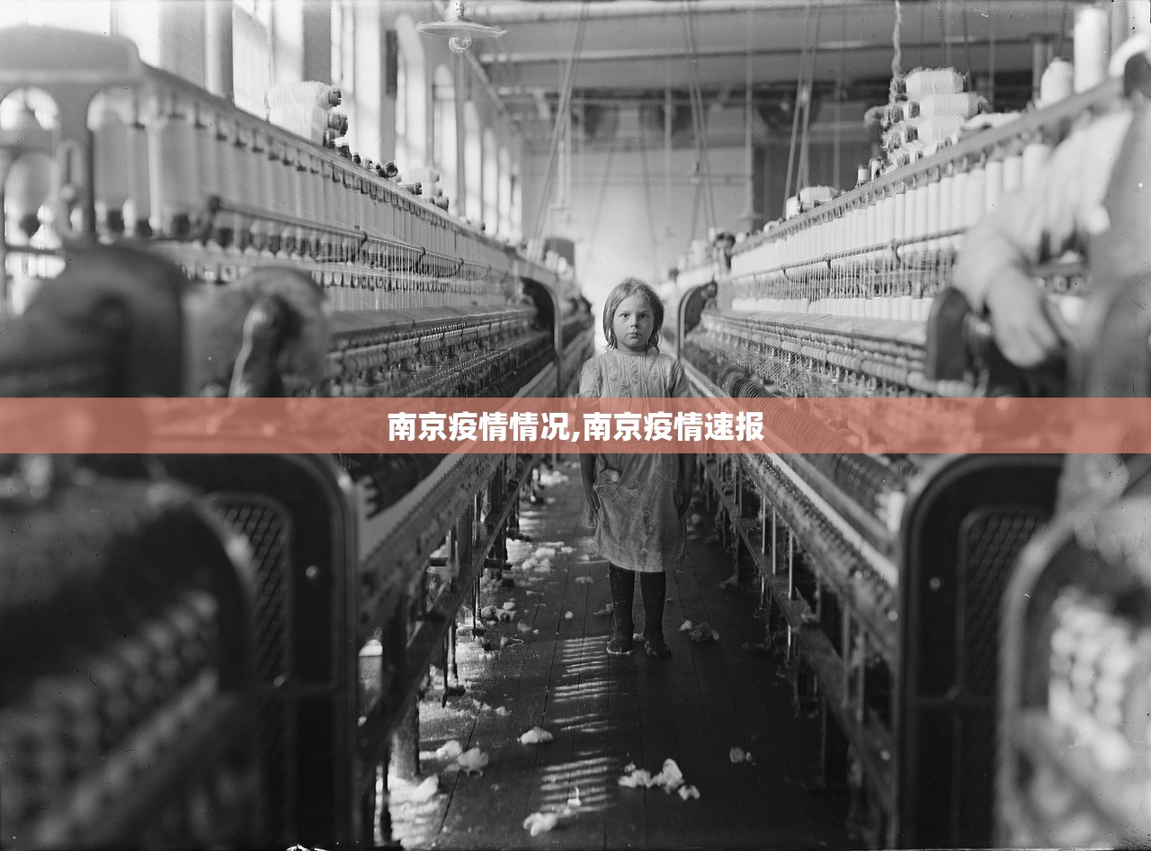 南京疫情情况,南京疫情速报 南京疫情情况,南京疫情速报