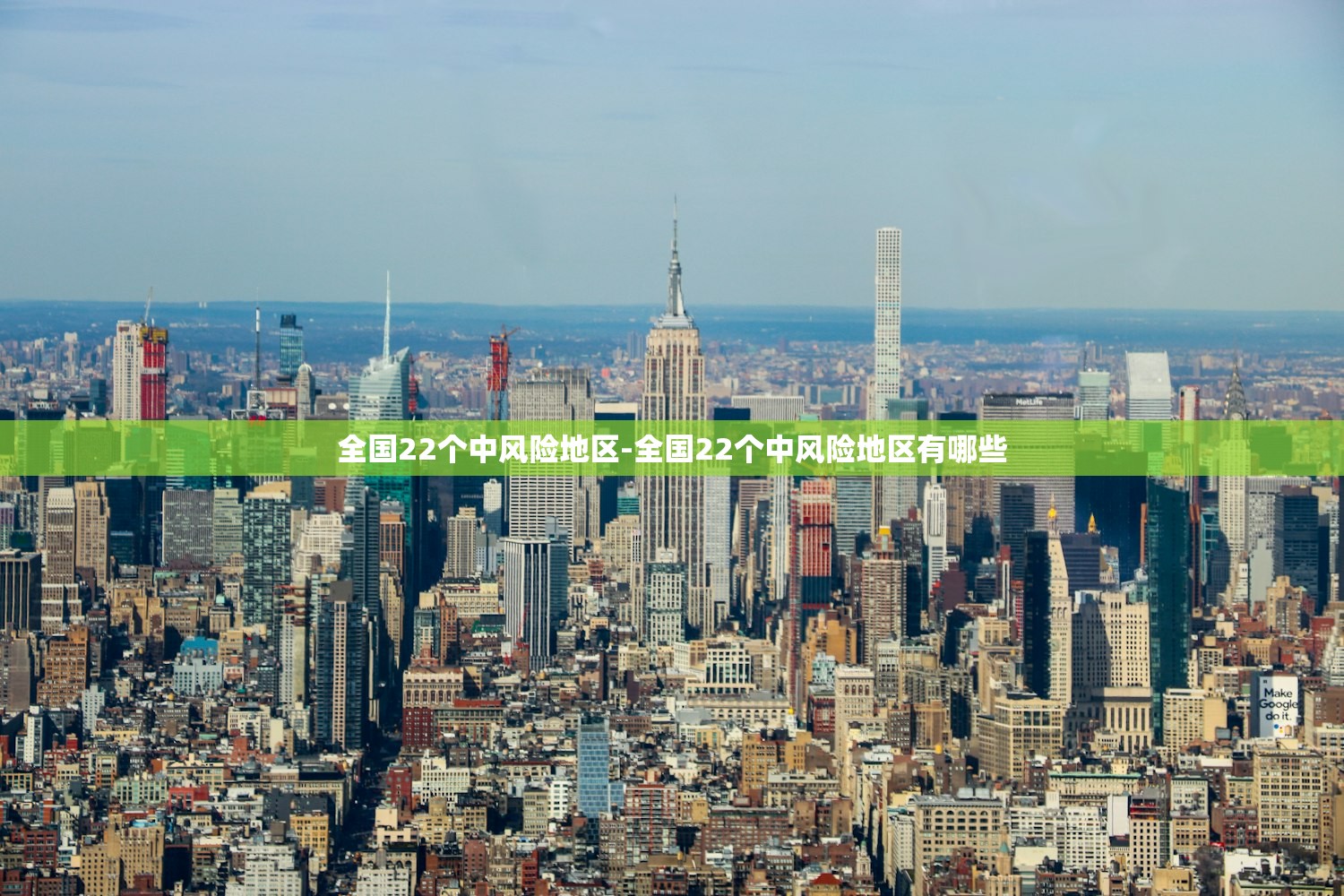 全国22个中风险地区-全国22个中风险地区有哪些