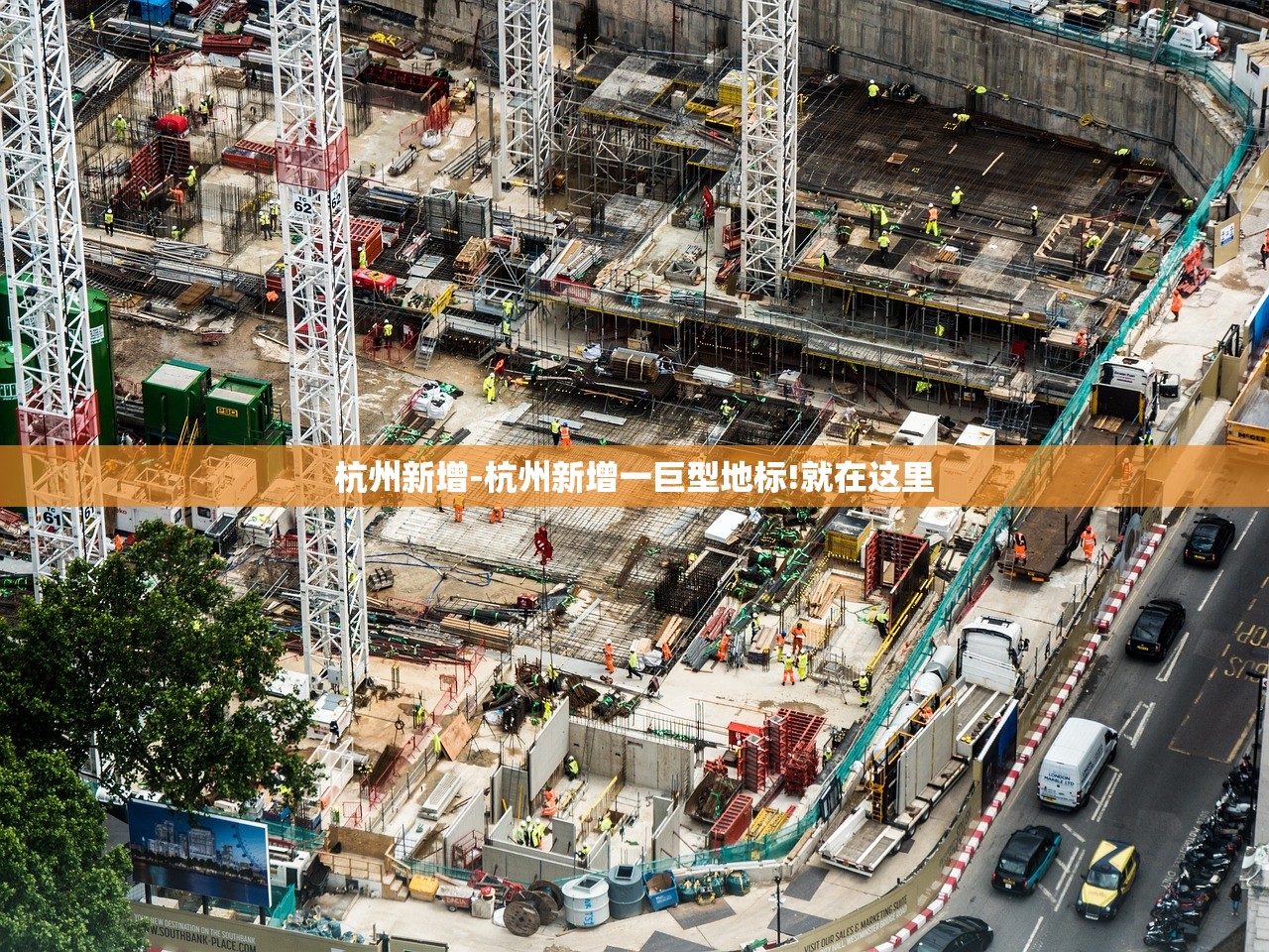杭州新增-杭州新增一巨型地标!就在这里
