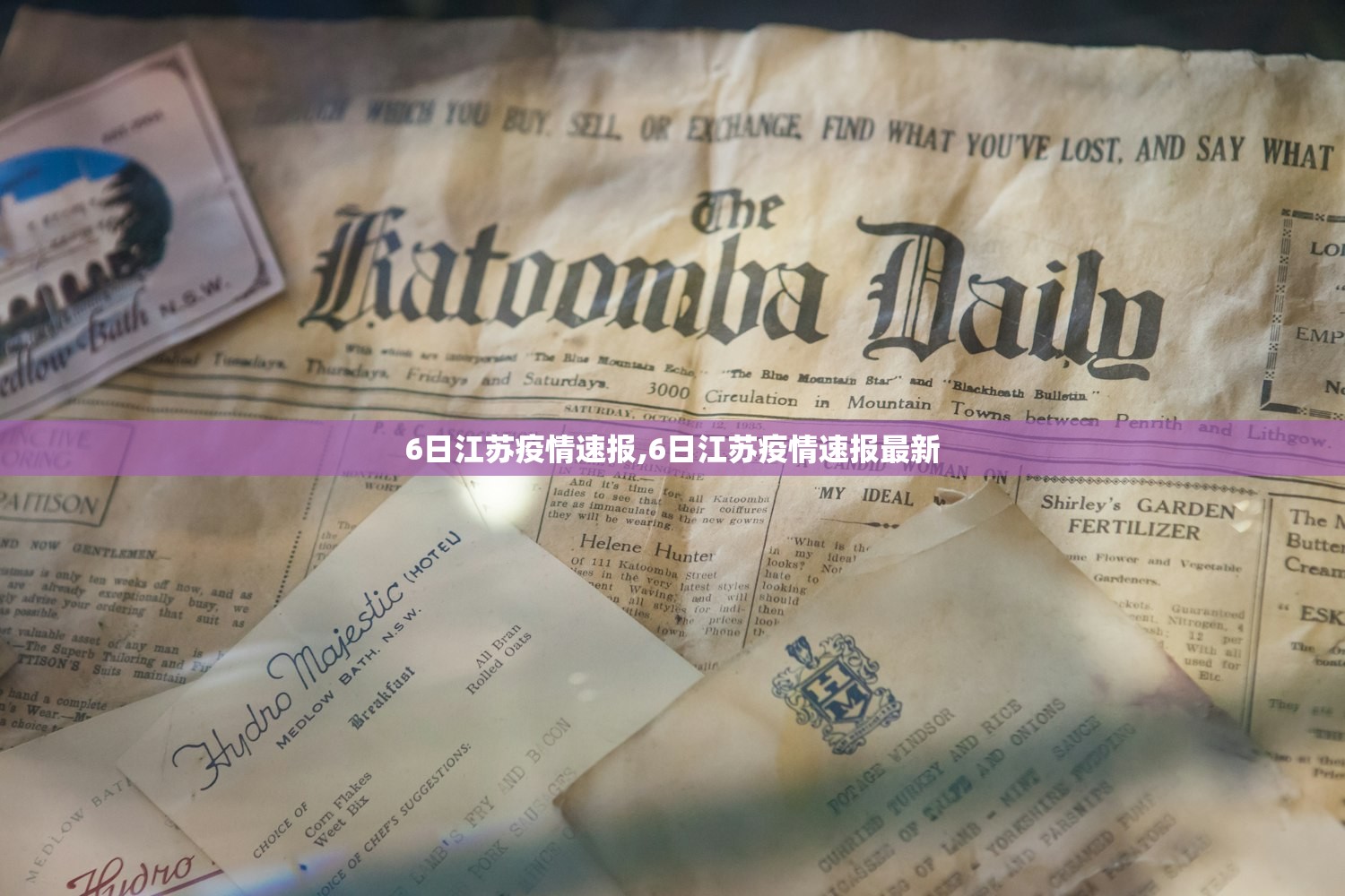 6日江苏疫情速报,6日江苏疫情速报最新