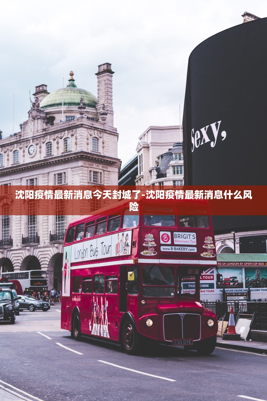 沈阳疫情最新消息今天封城了-沈阳疫情最新消息什么风险
