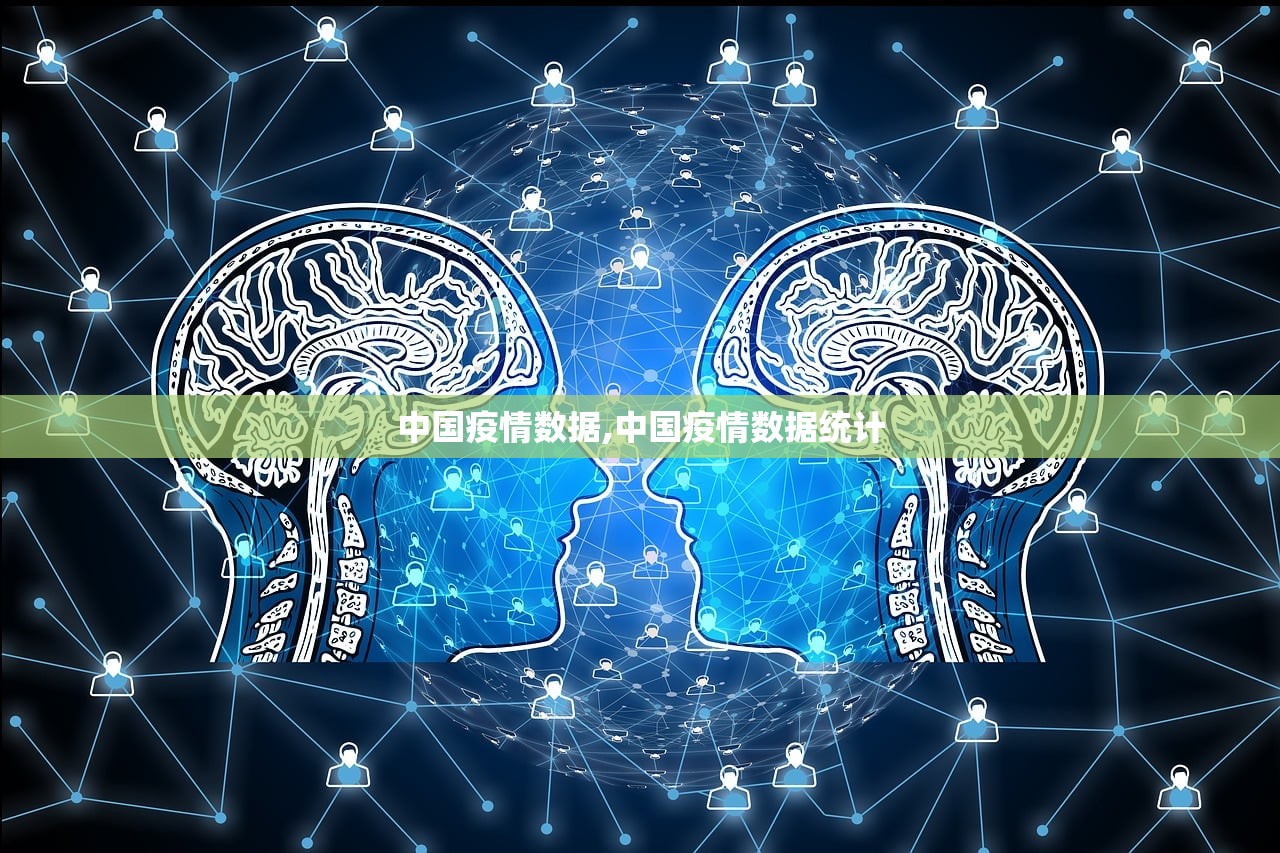 中国疫情数据,中国疫情数据统计