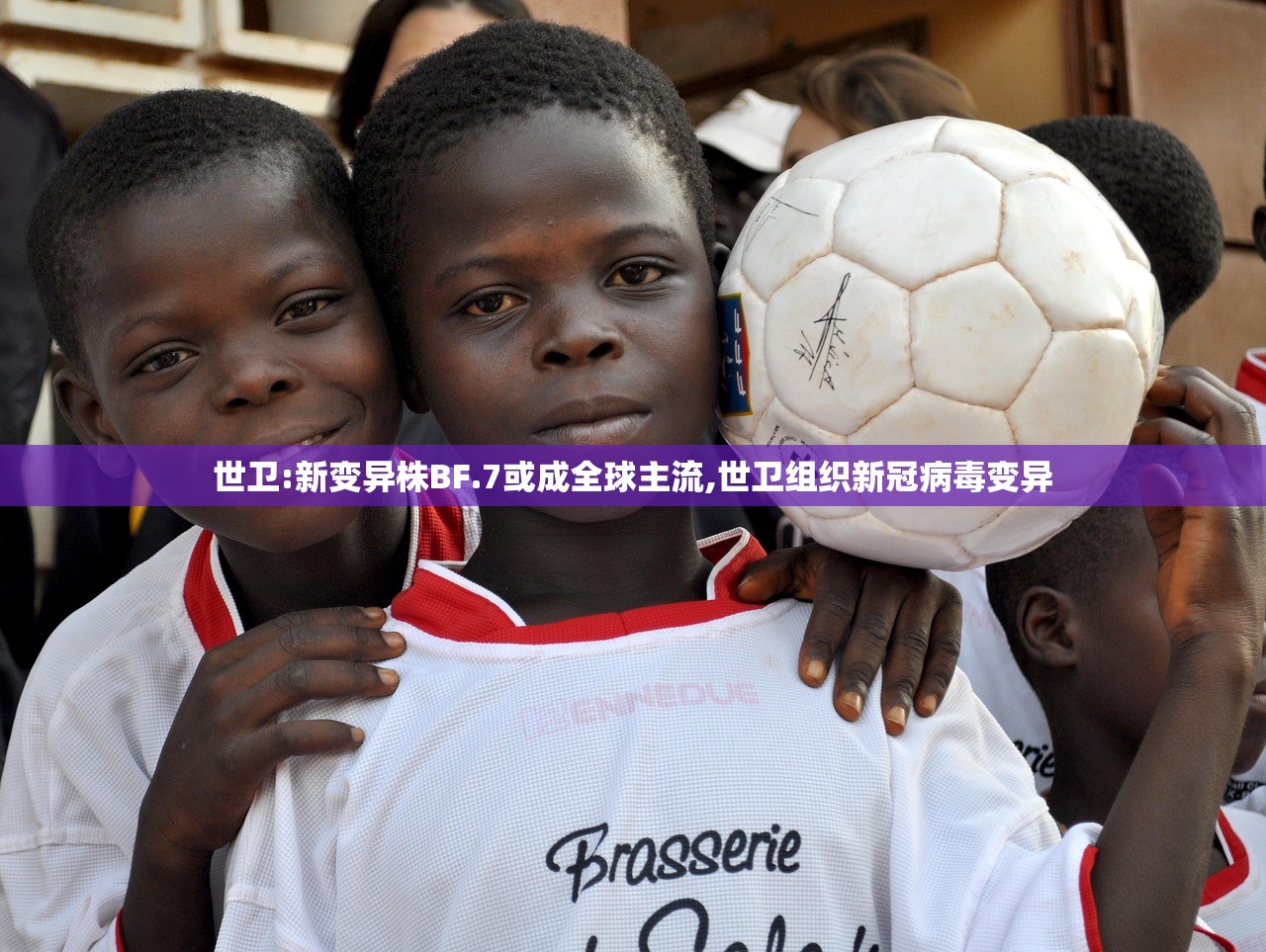 世卫:新变异株BF.7或成全球主流,世卫组织新冠病毒变异 世卫:新变异株BF.7或成全球主流,世卫组织新冠病毒变异