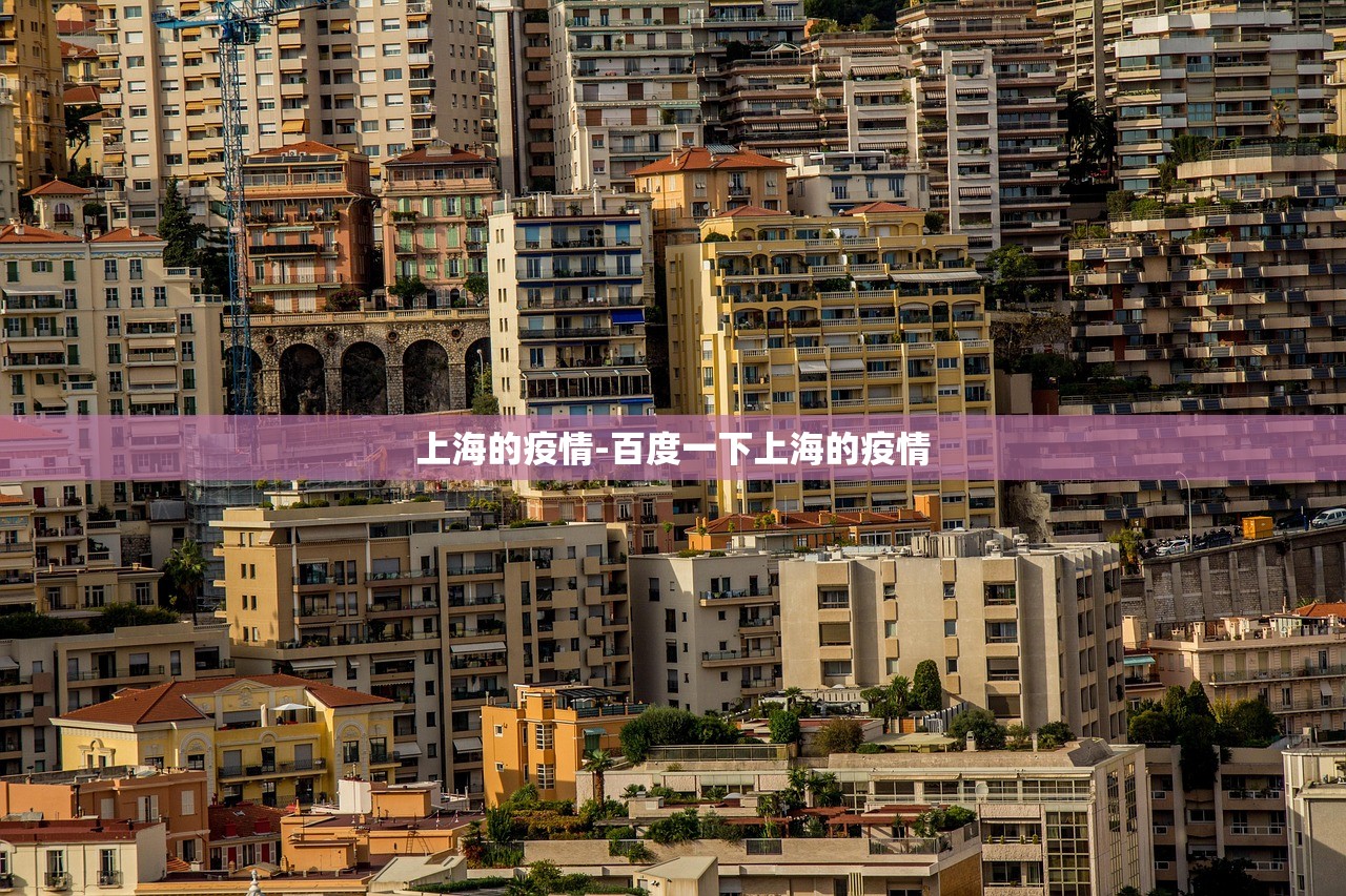 上海的疫情-百度一下上海的疫情 上海的疫情-百度一下上海的疫情