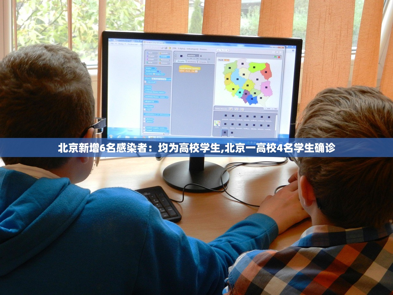 北京新增6名感染者:均为高校学生,北京一高校4名学生确诊 北京新增6名感染者:均为高校学生,北京一高校4名学生确诊