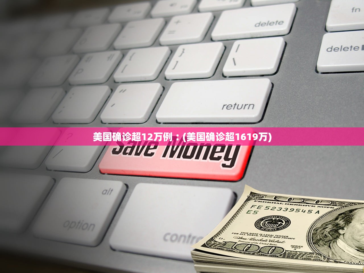 美国确诊超12万例︰(美国确诊超1619万)